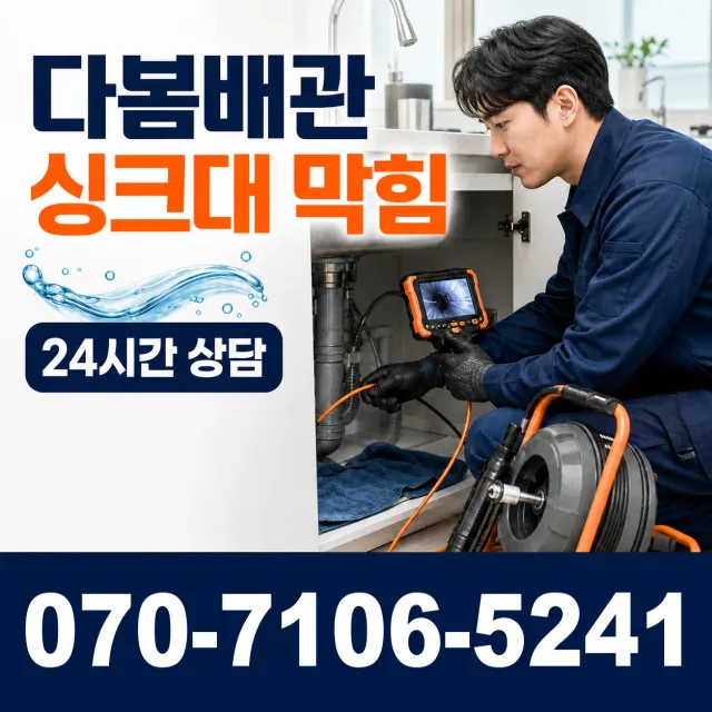 경북 안동시 풍산읍 안교길 누수공사 상담 이미지 1
